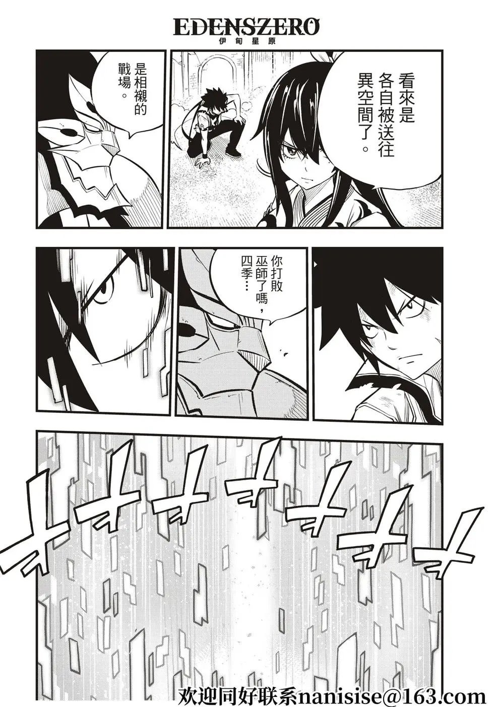 第191话