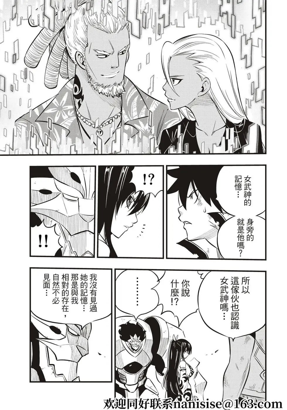 第191话