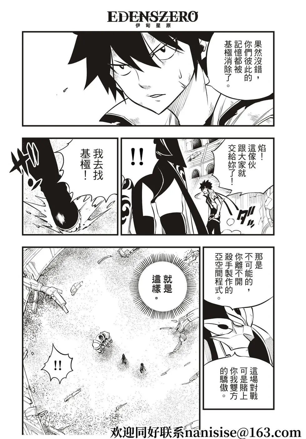 第191话