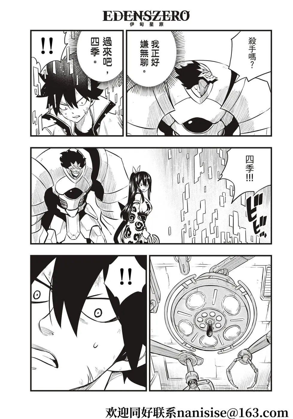 第191话