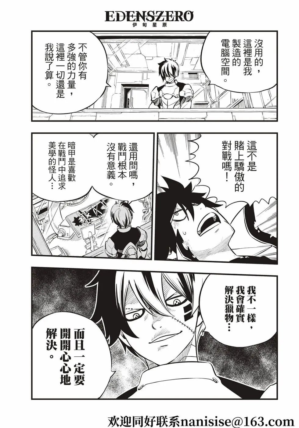 第191话