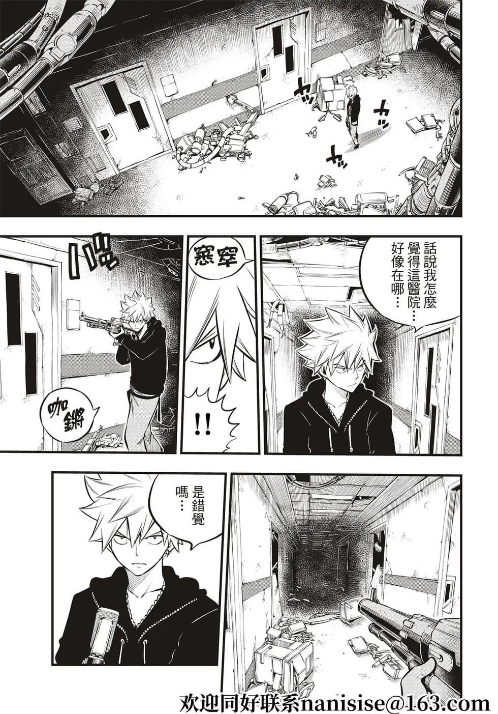 第191话