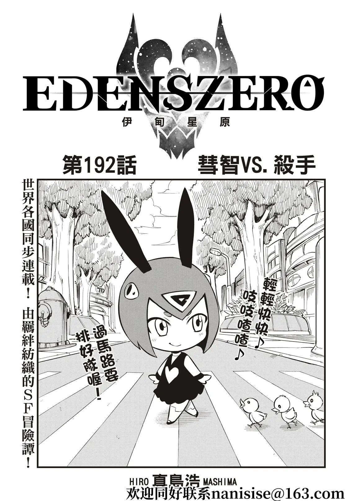 第192话