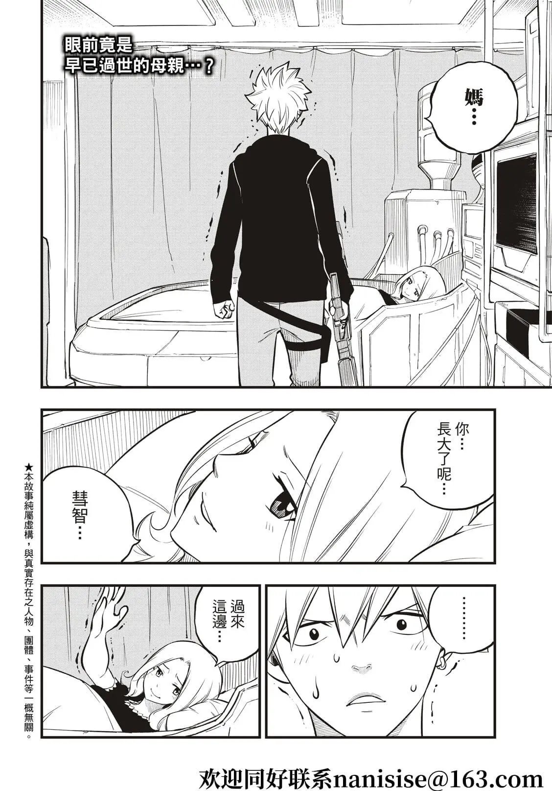 第192话