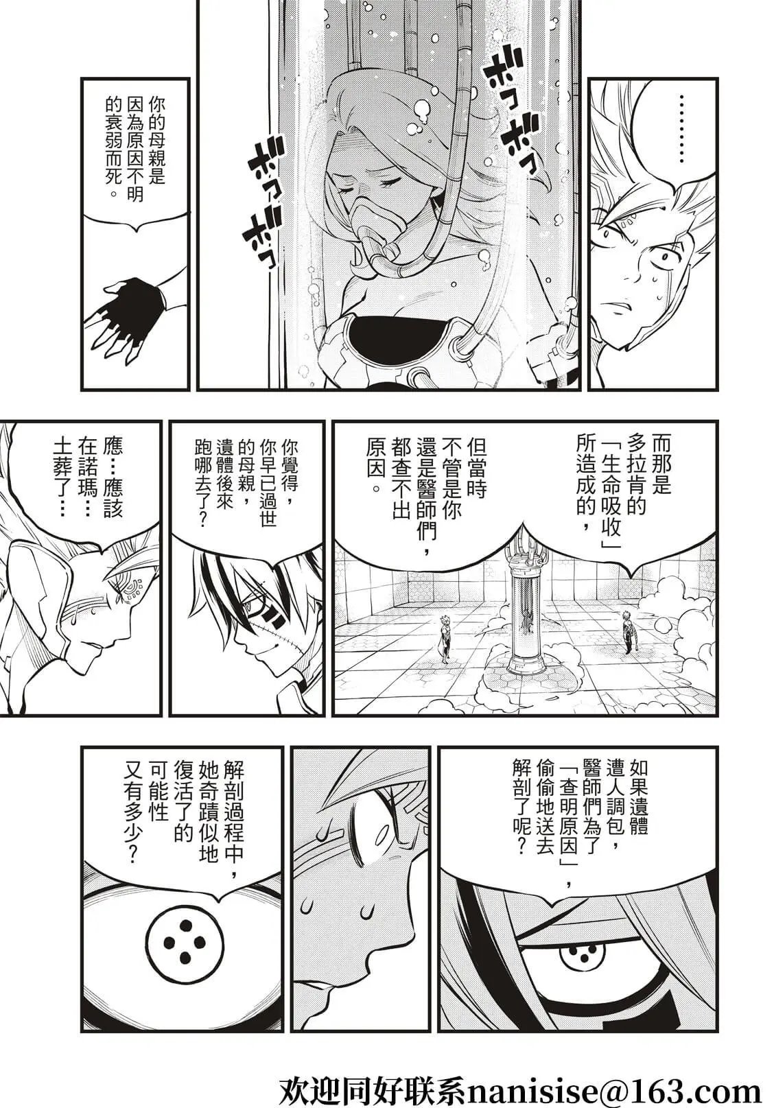第192话