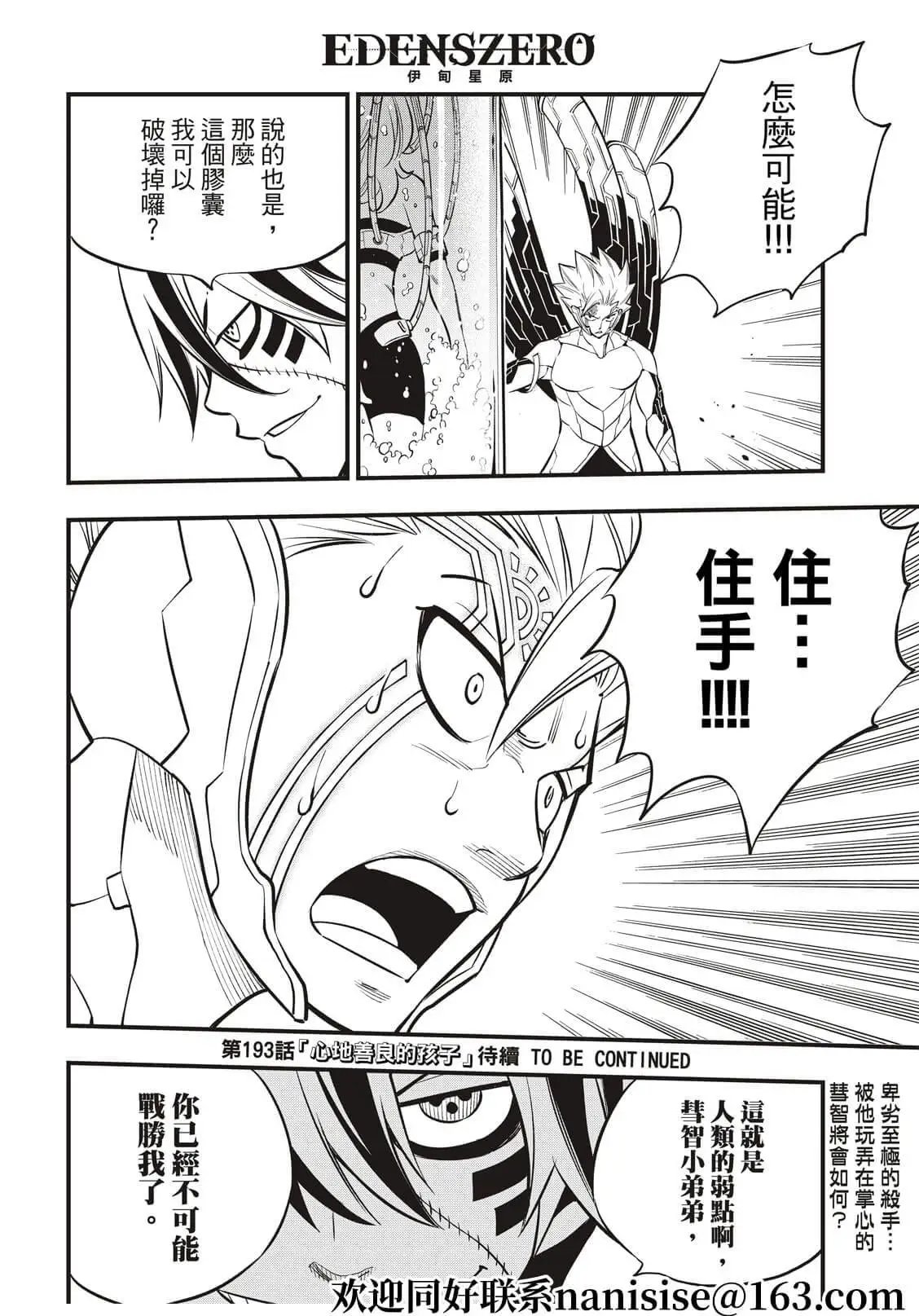 第192话