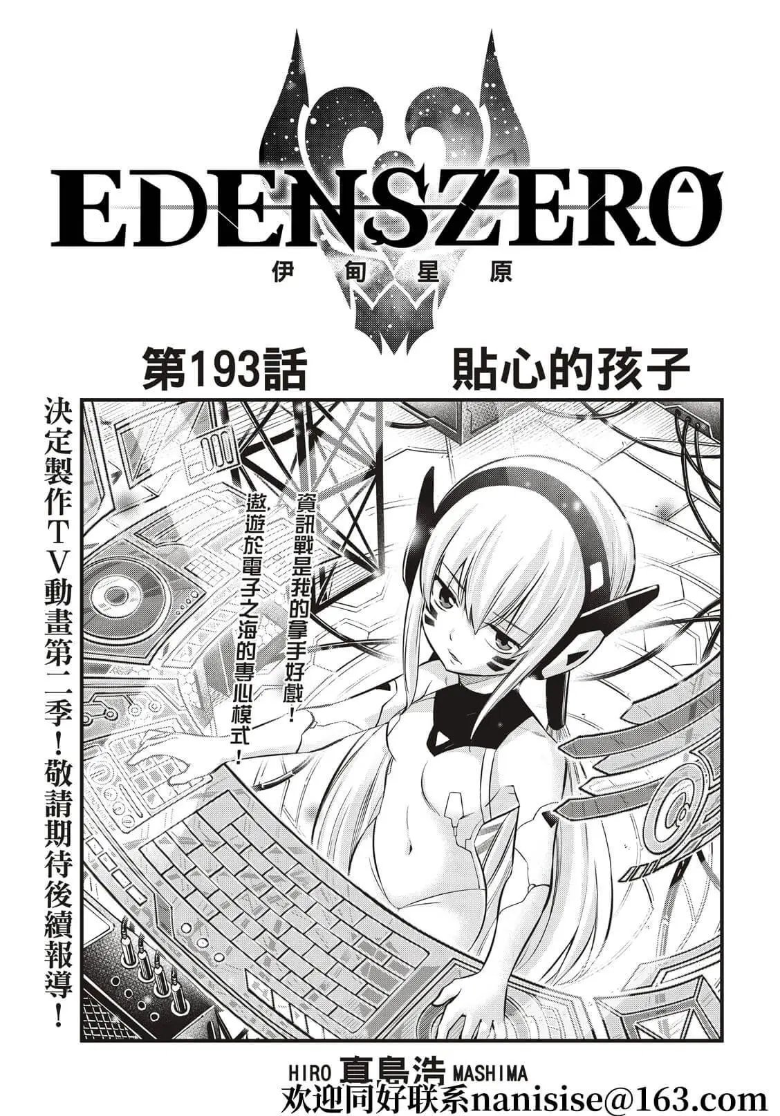 第193话