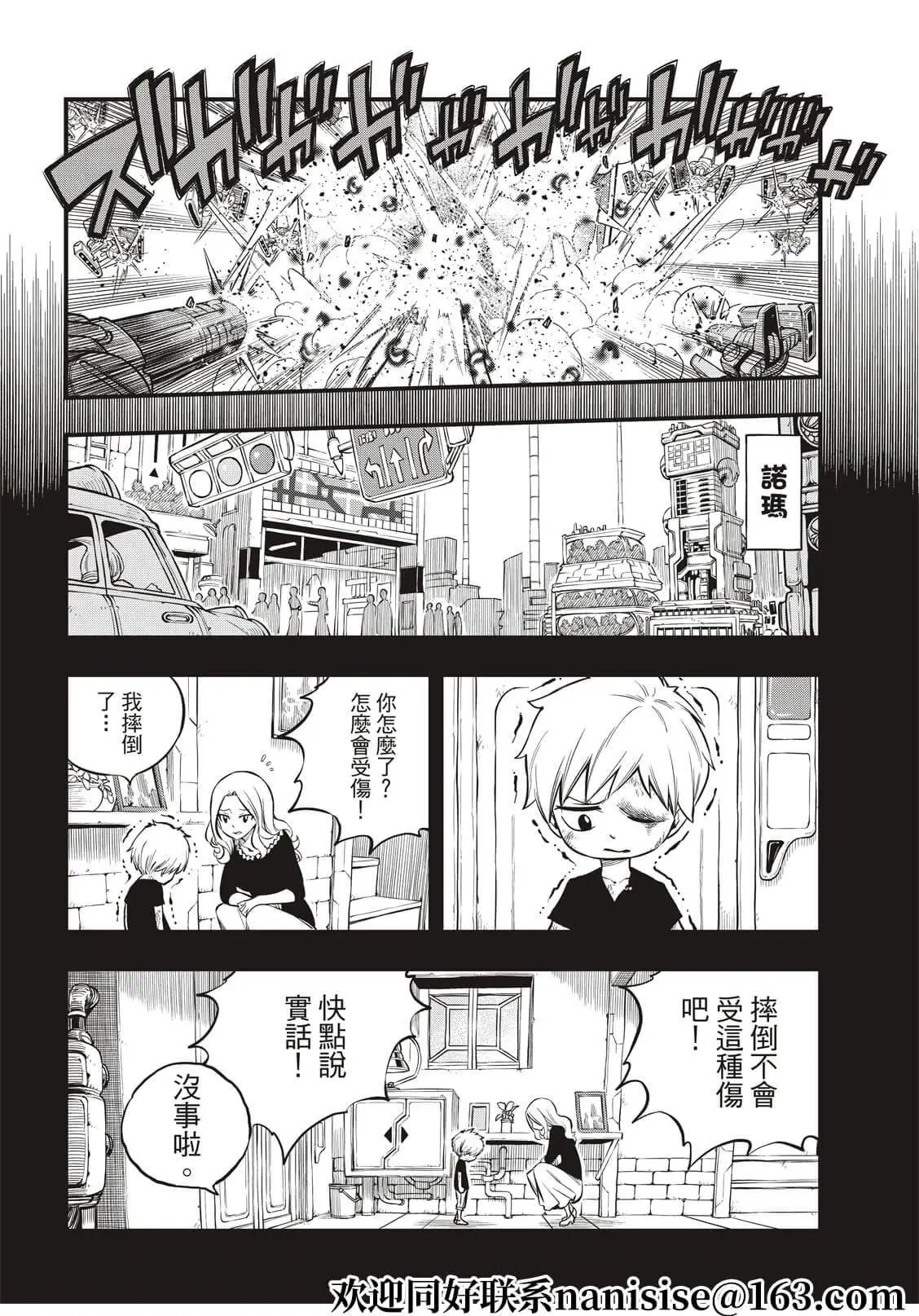 第193话