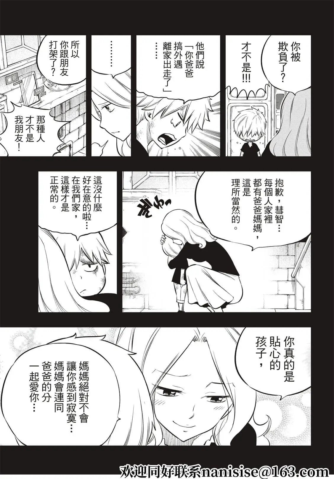 第193话