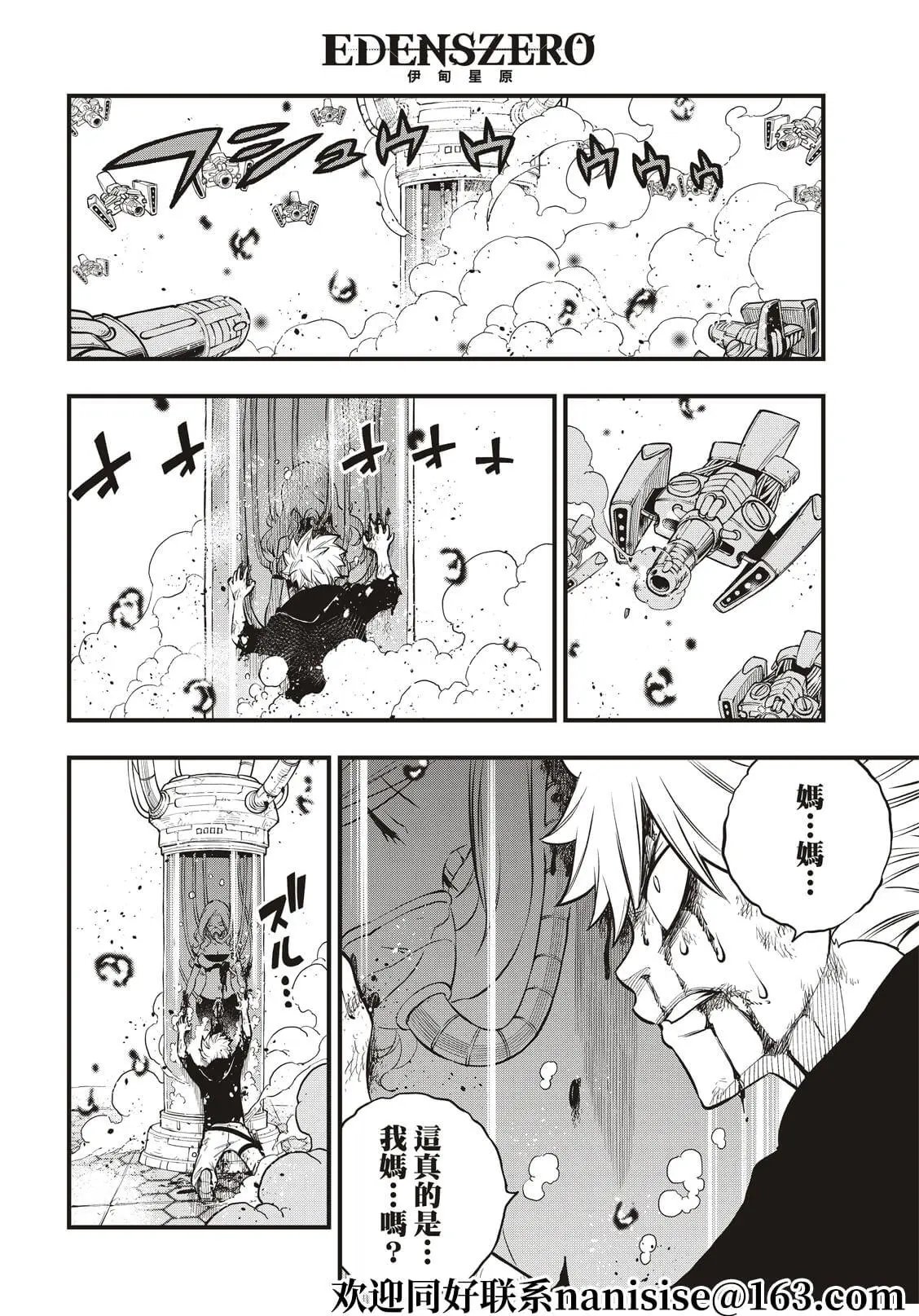 第193话