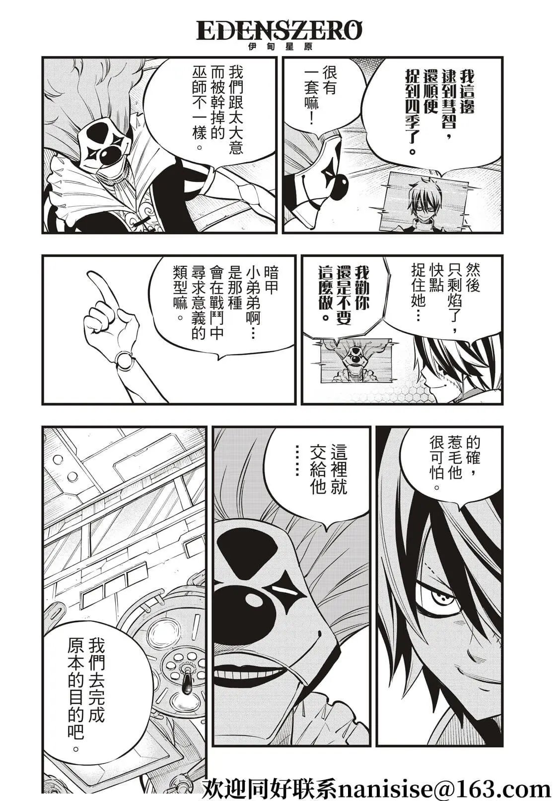 第193话