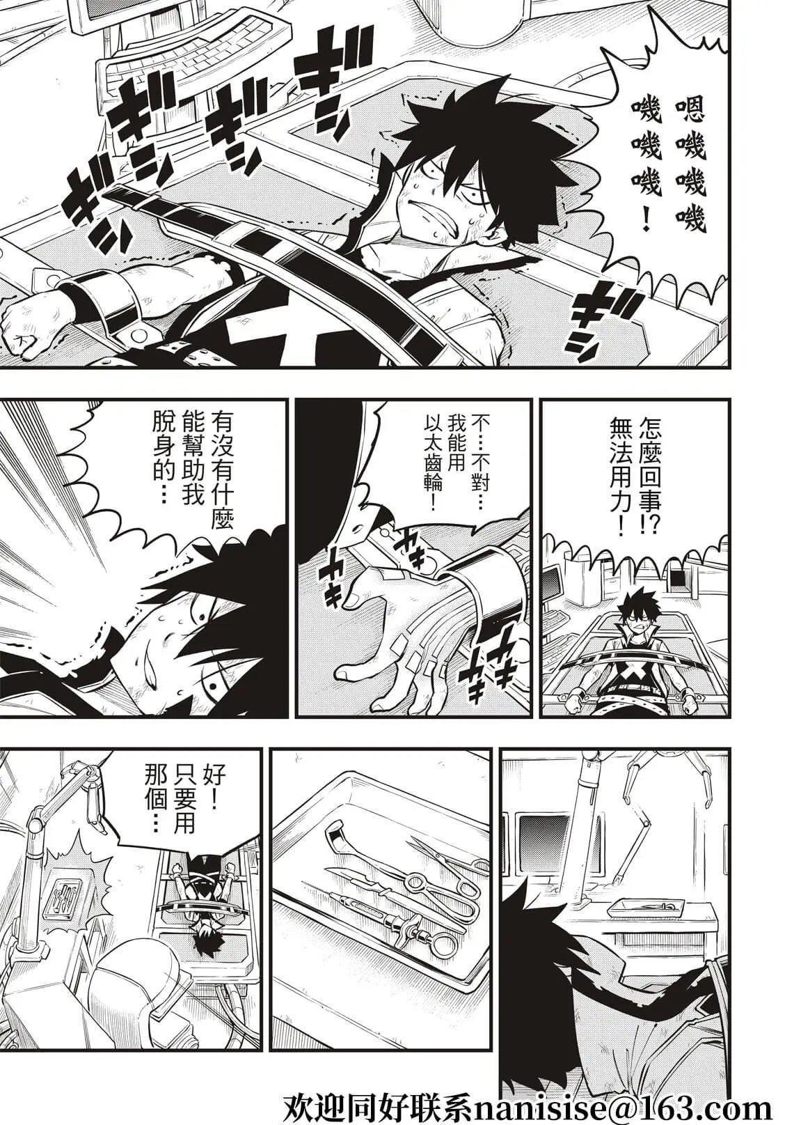 第193话