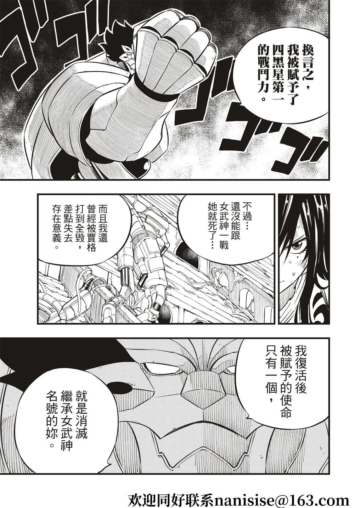 第193话