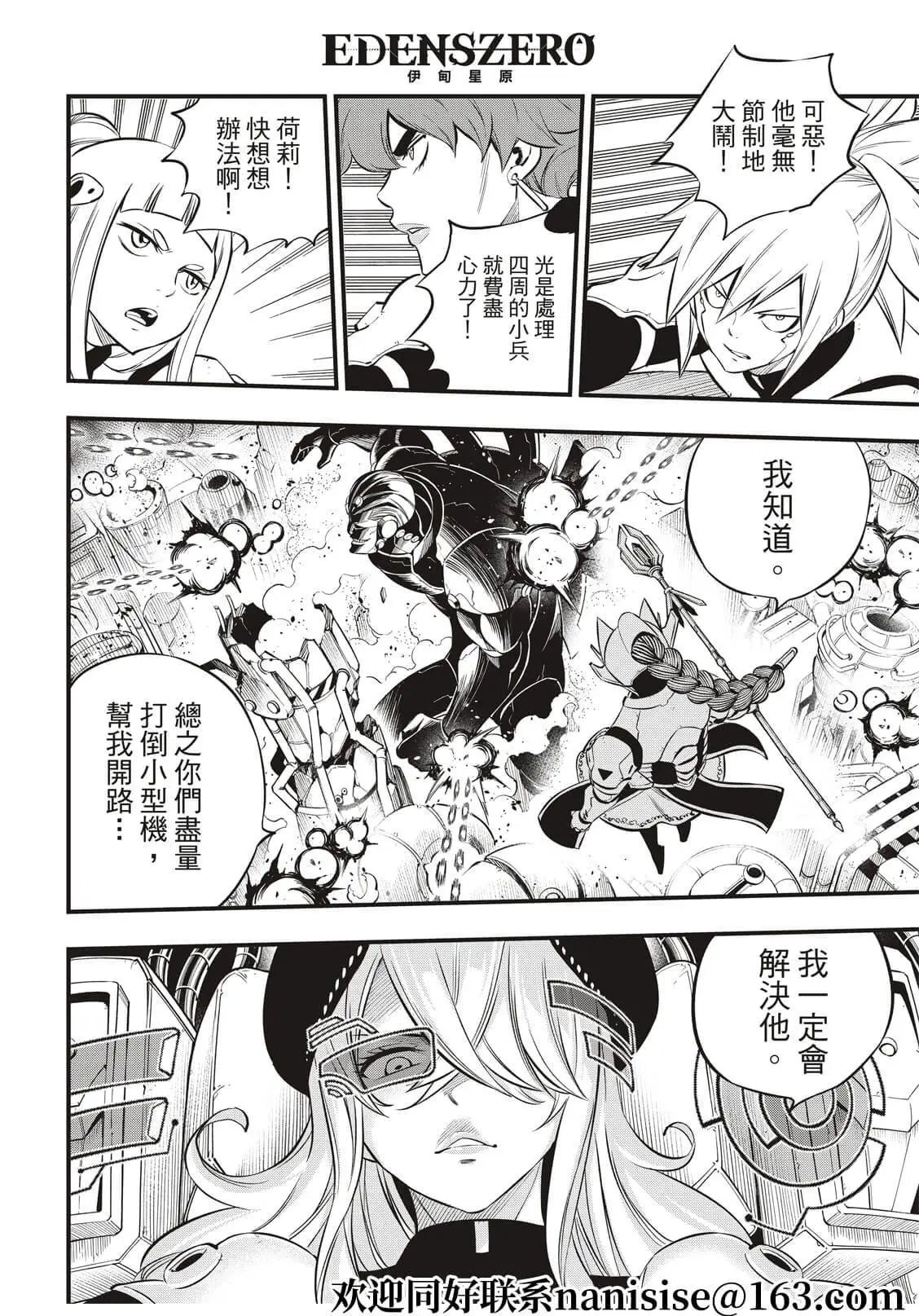 第193话