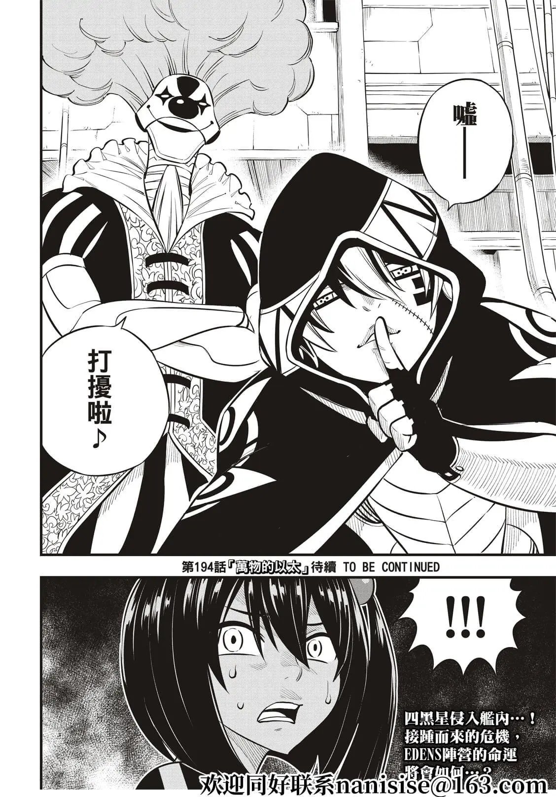 第193话