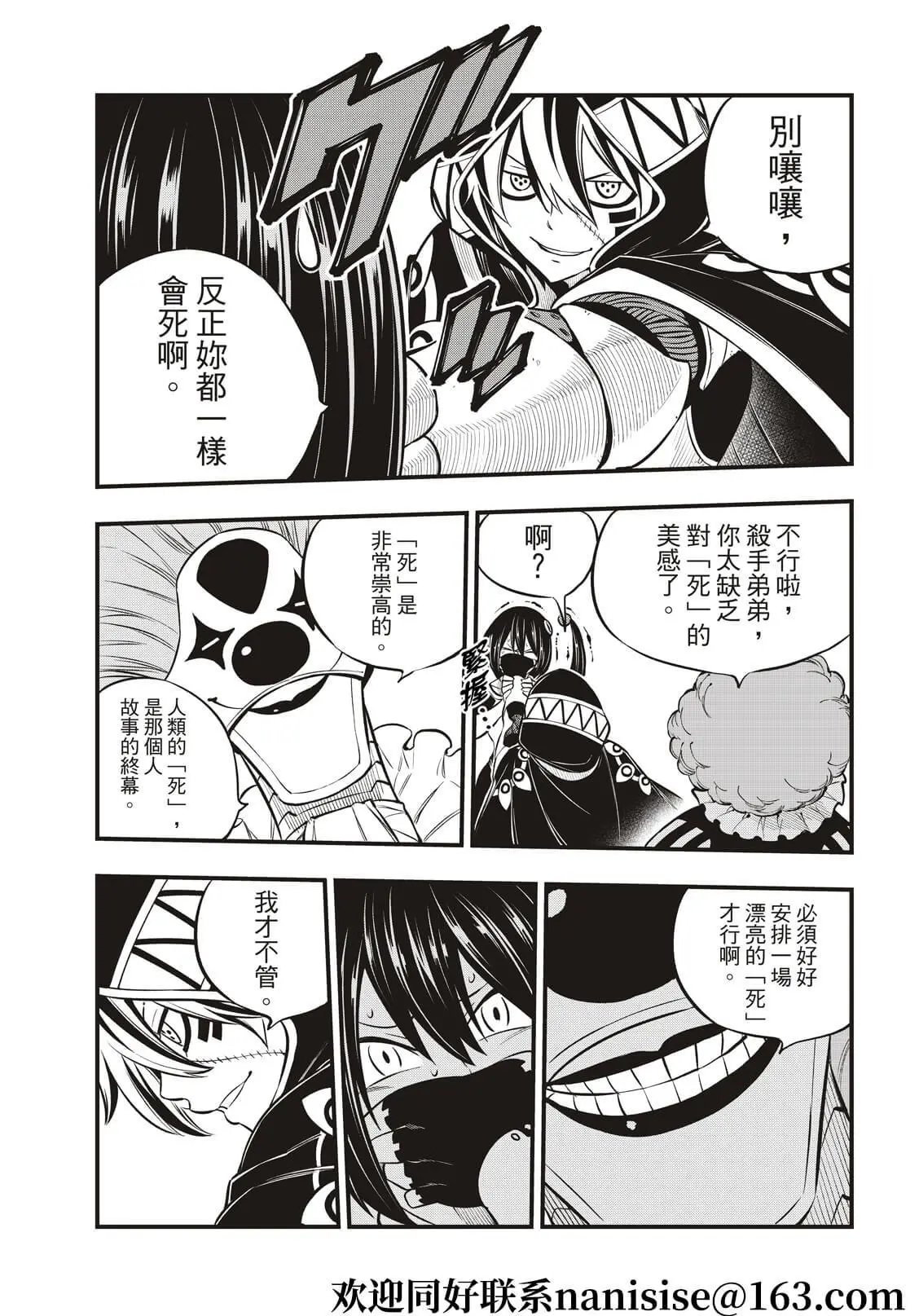 第194话
