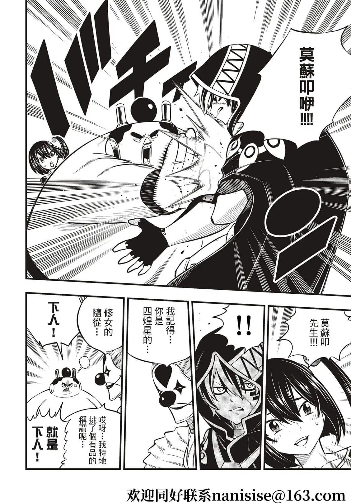 第194话