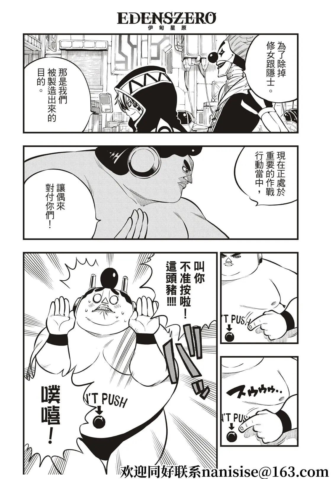 第194话