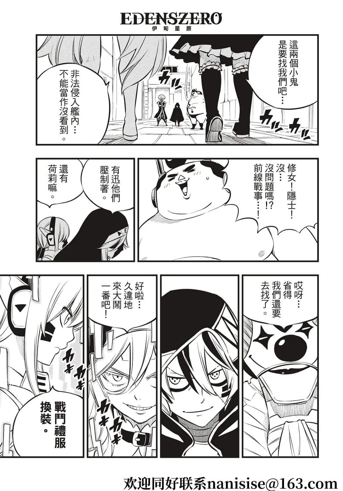 第194话