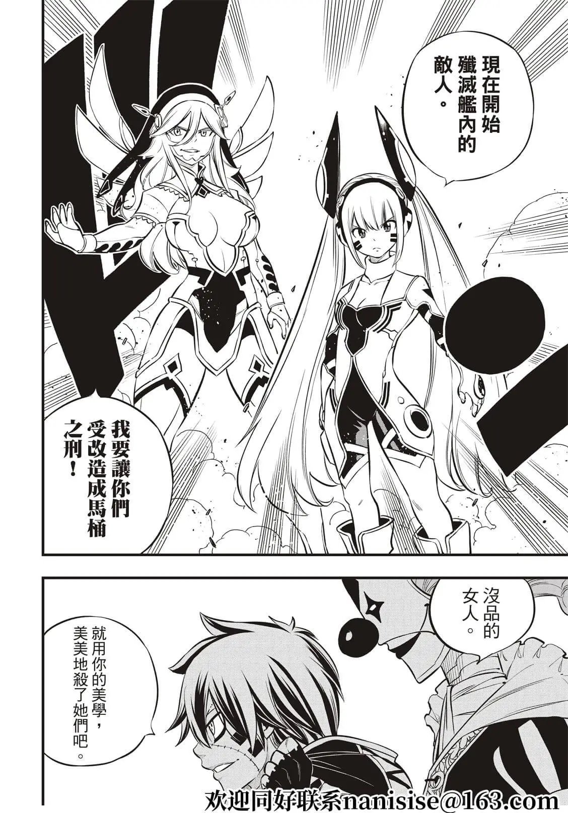 第194话