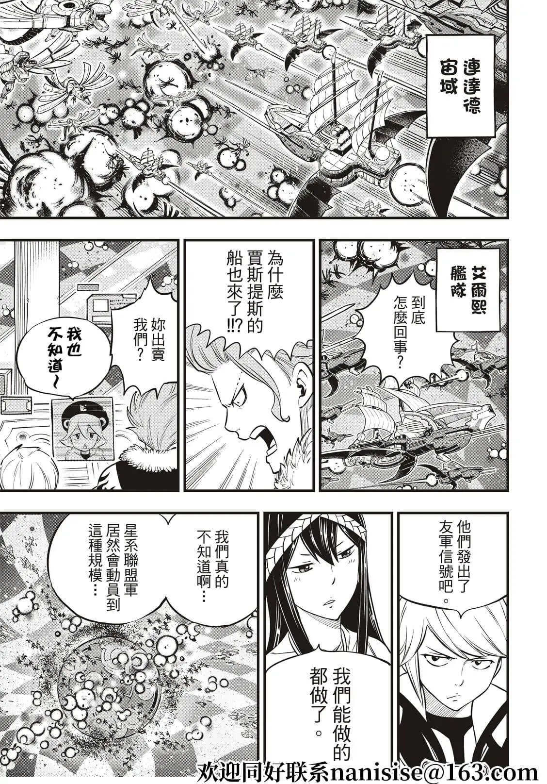 第194话