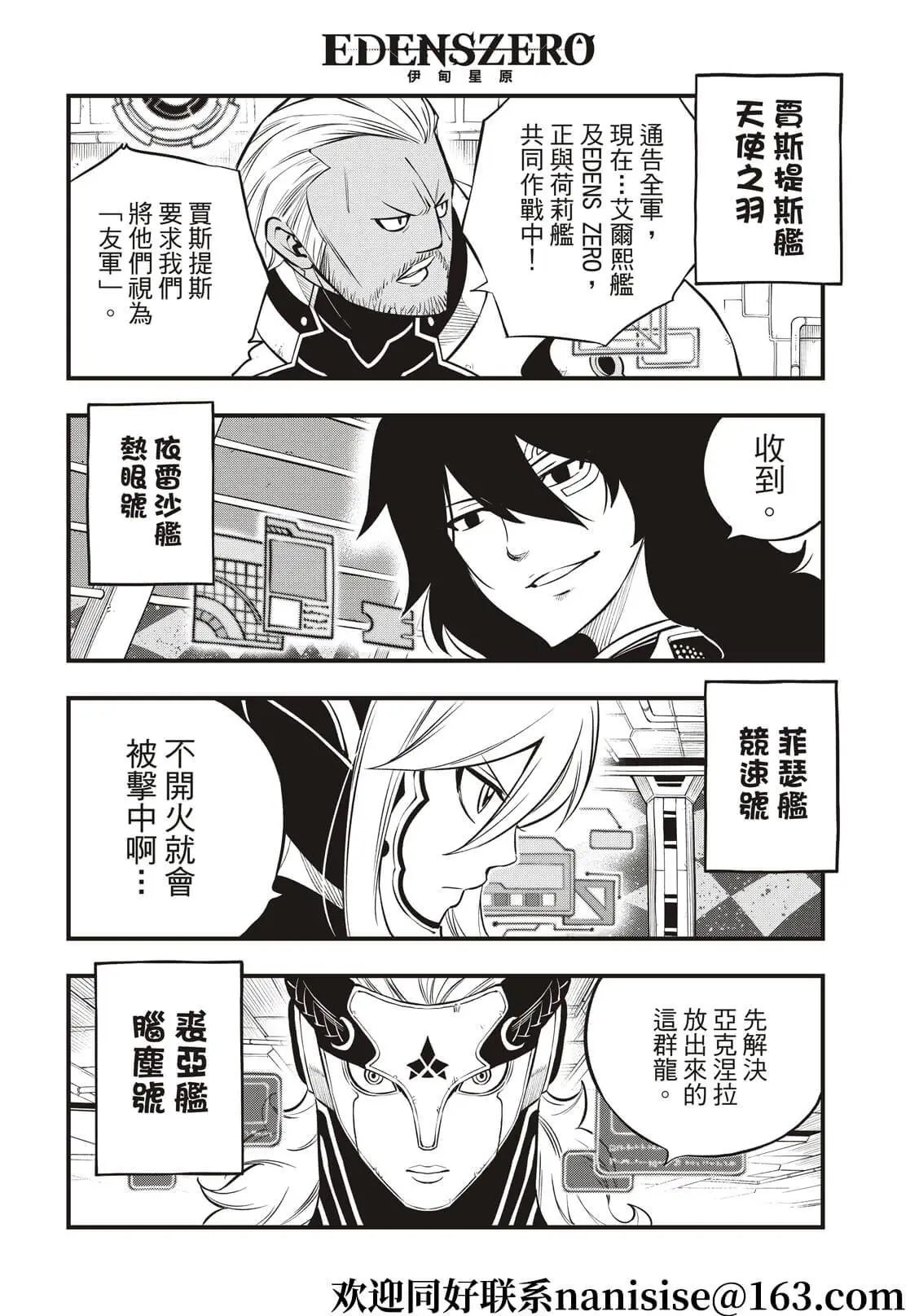 第194话