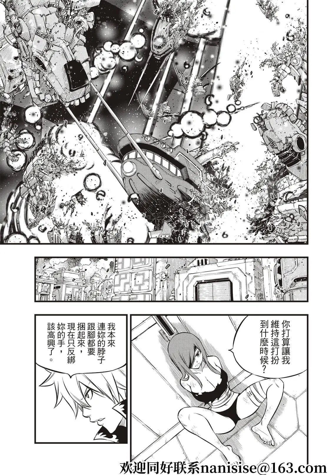 第194话