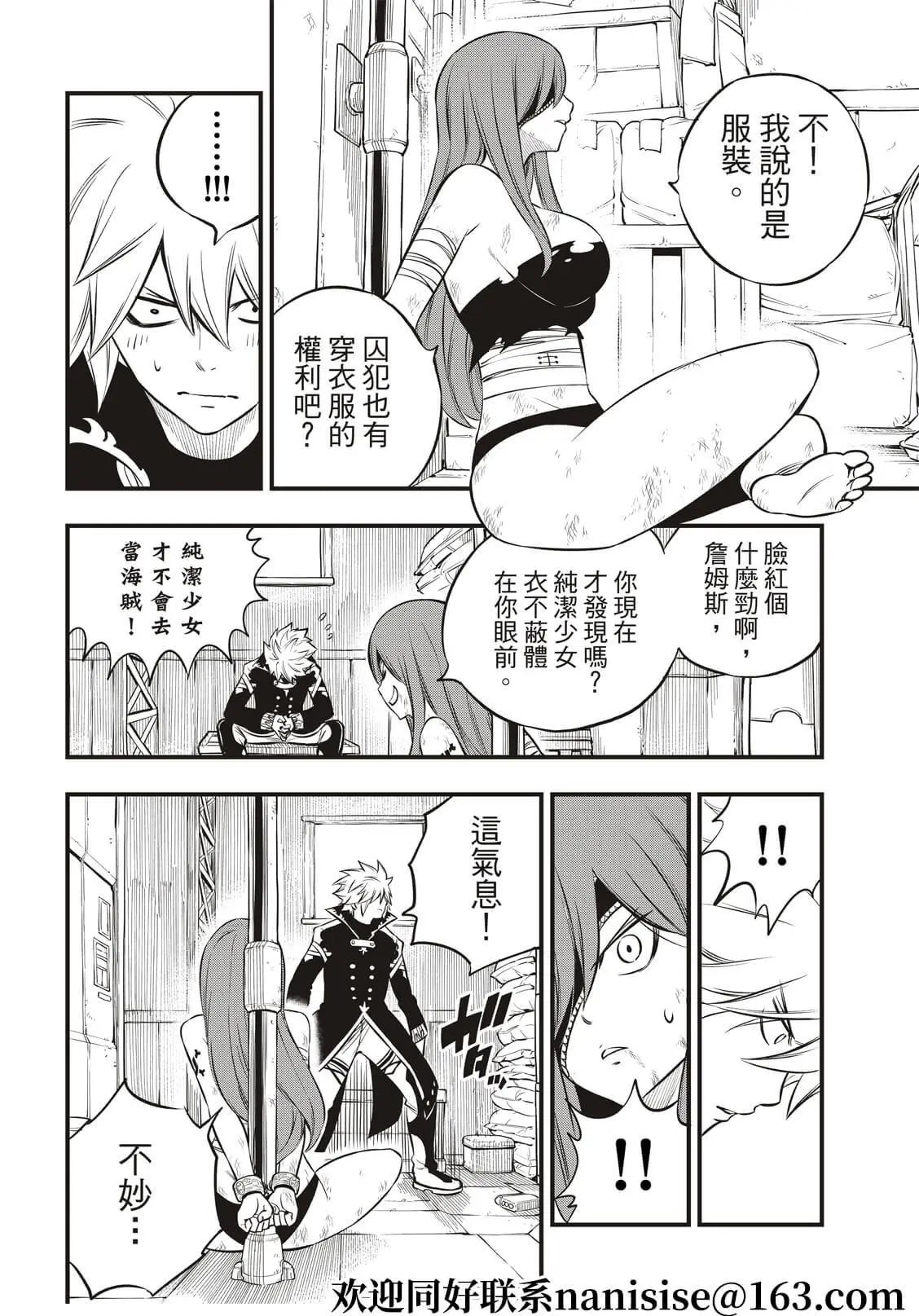 第194话