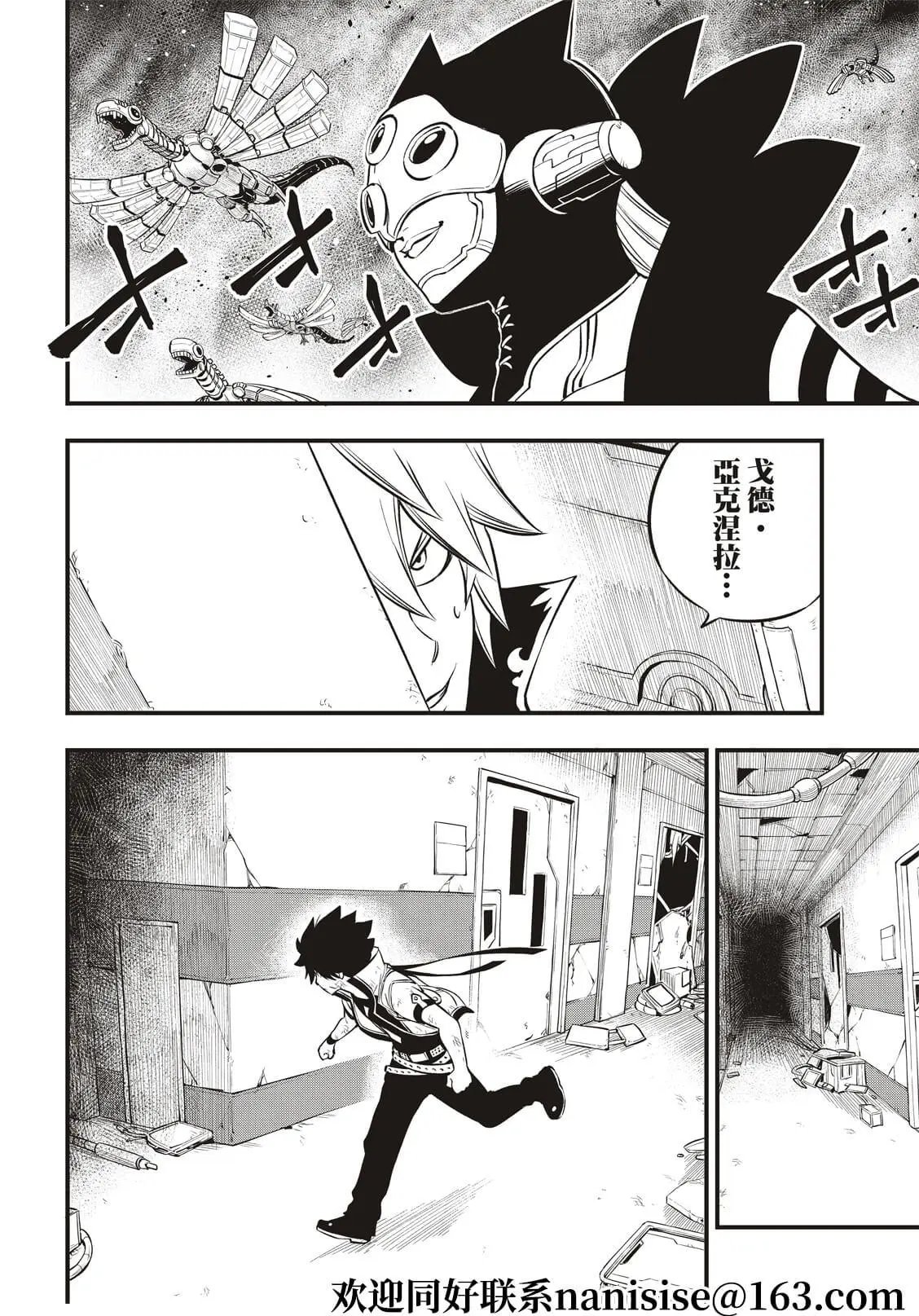 第194话