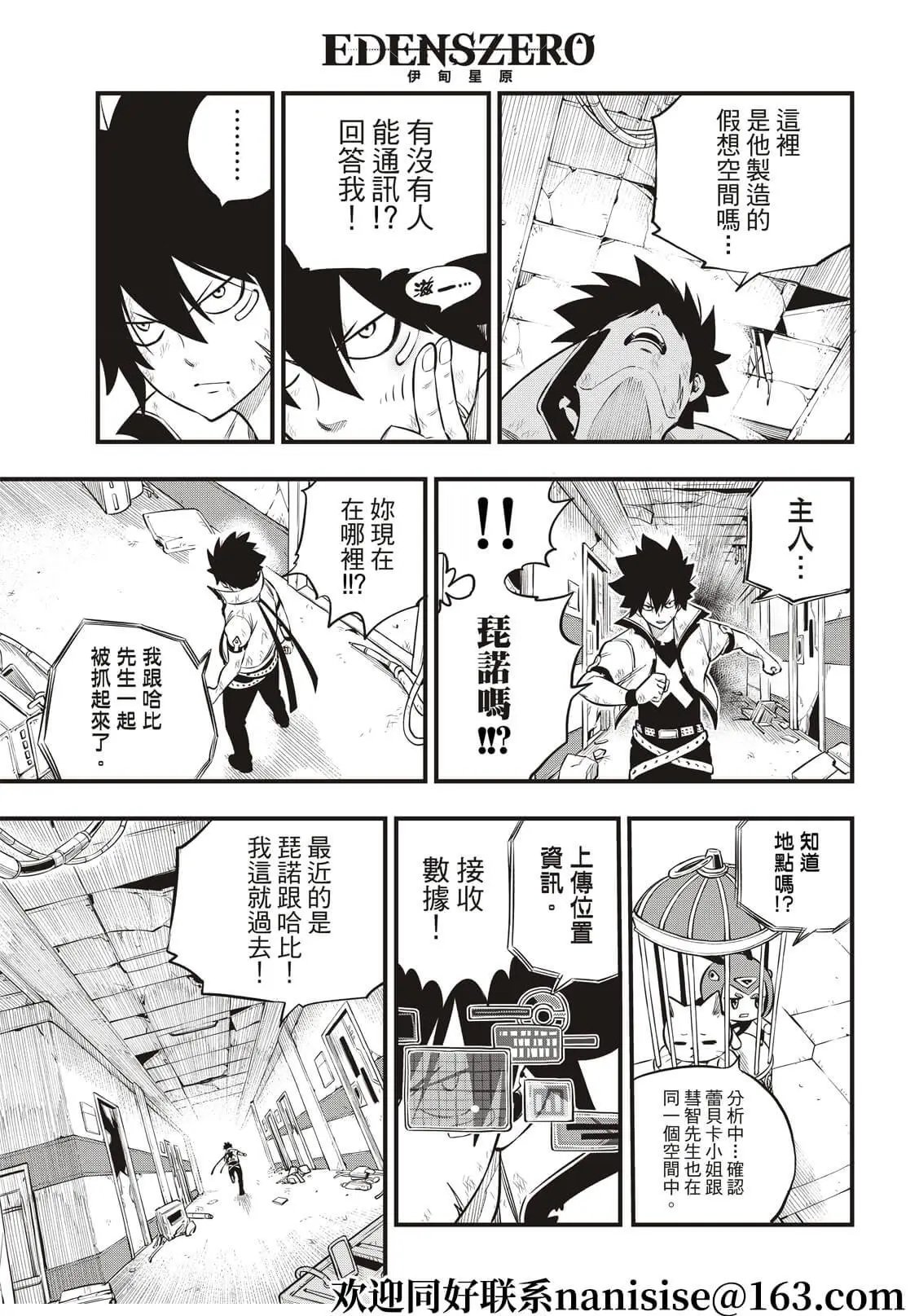 第194话