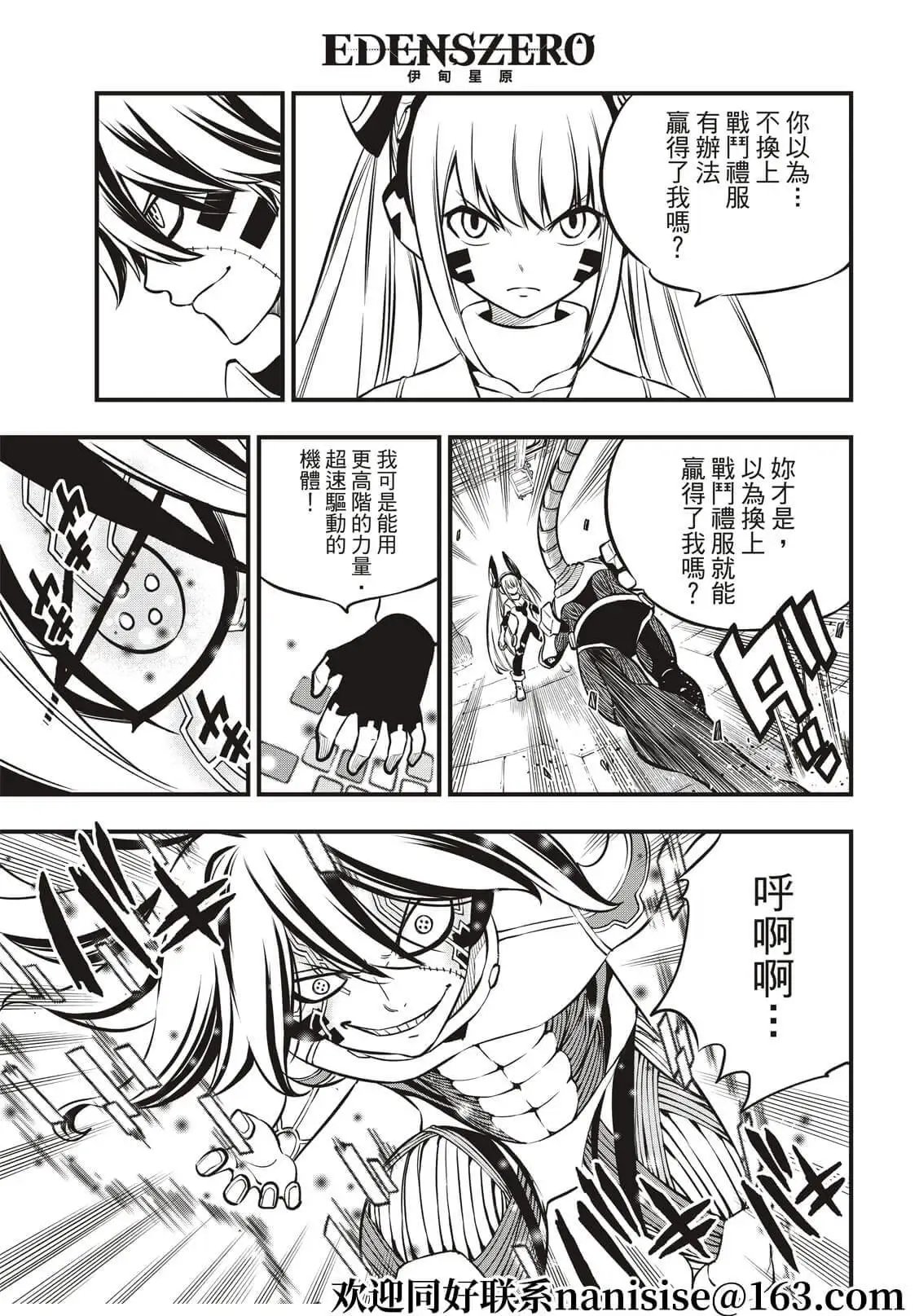 第194话