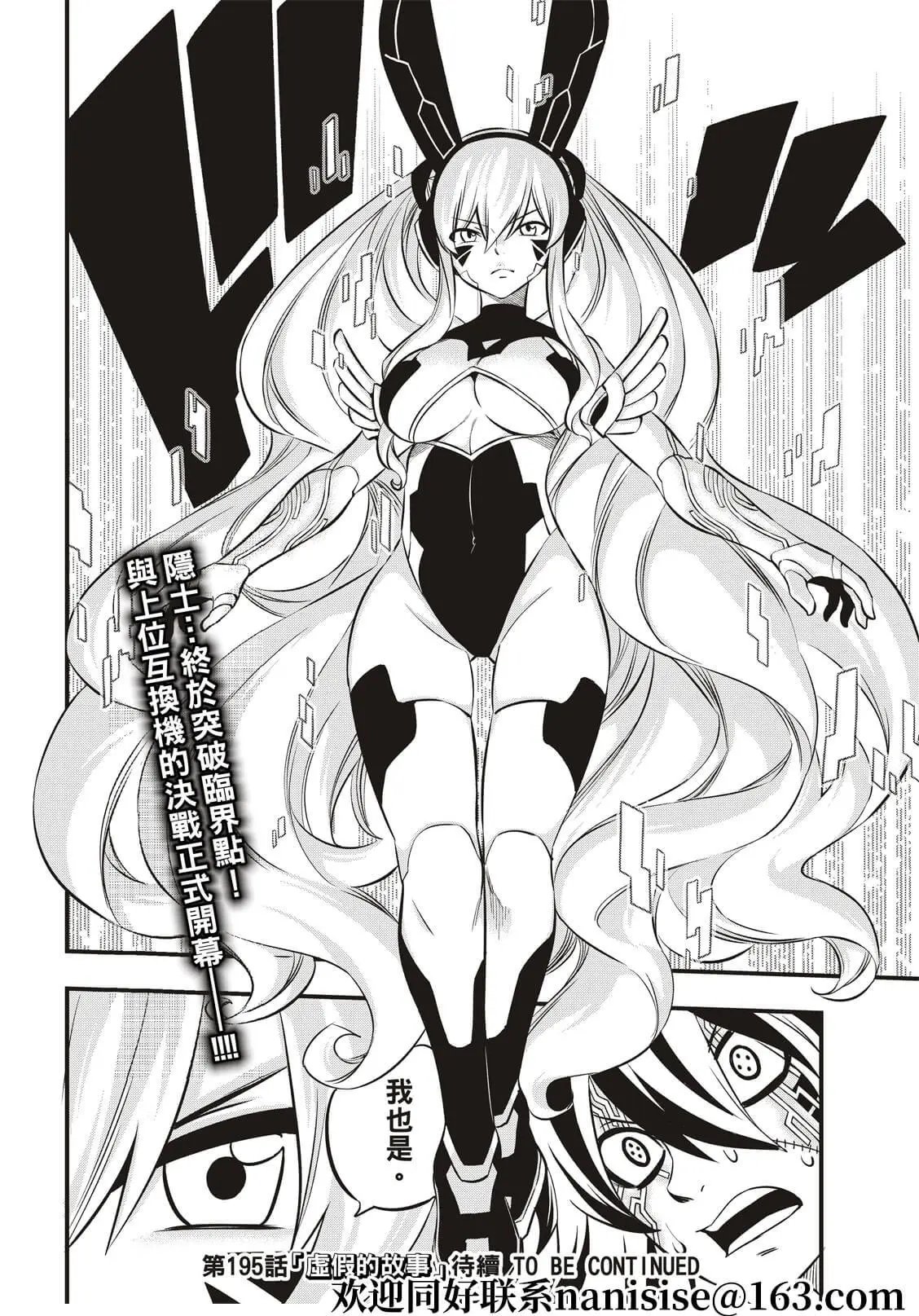 第194话