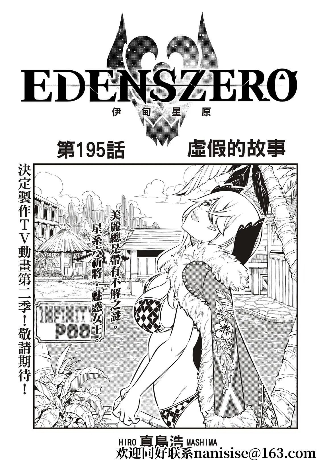 第195话