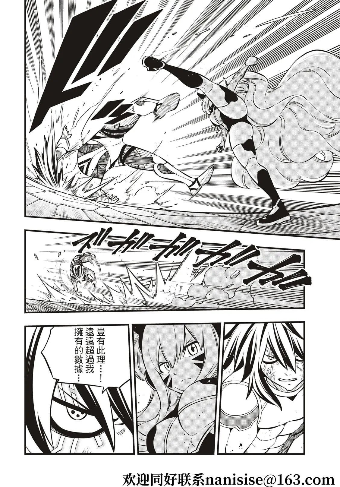 第195话