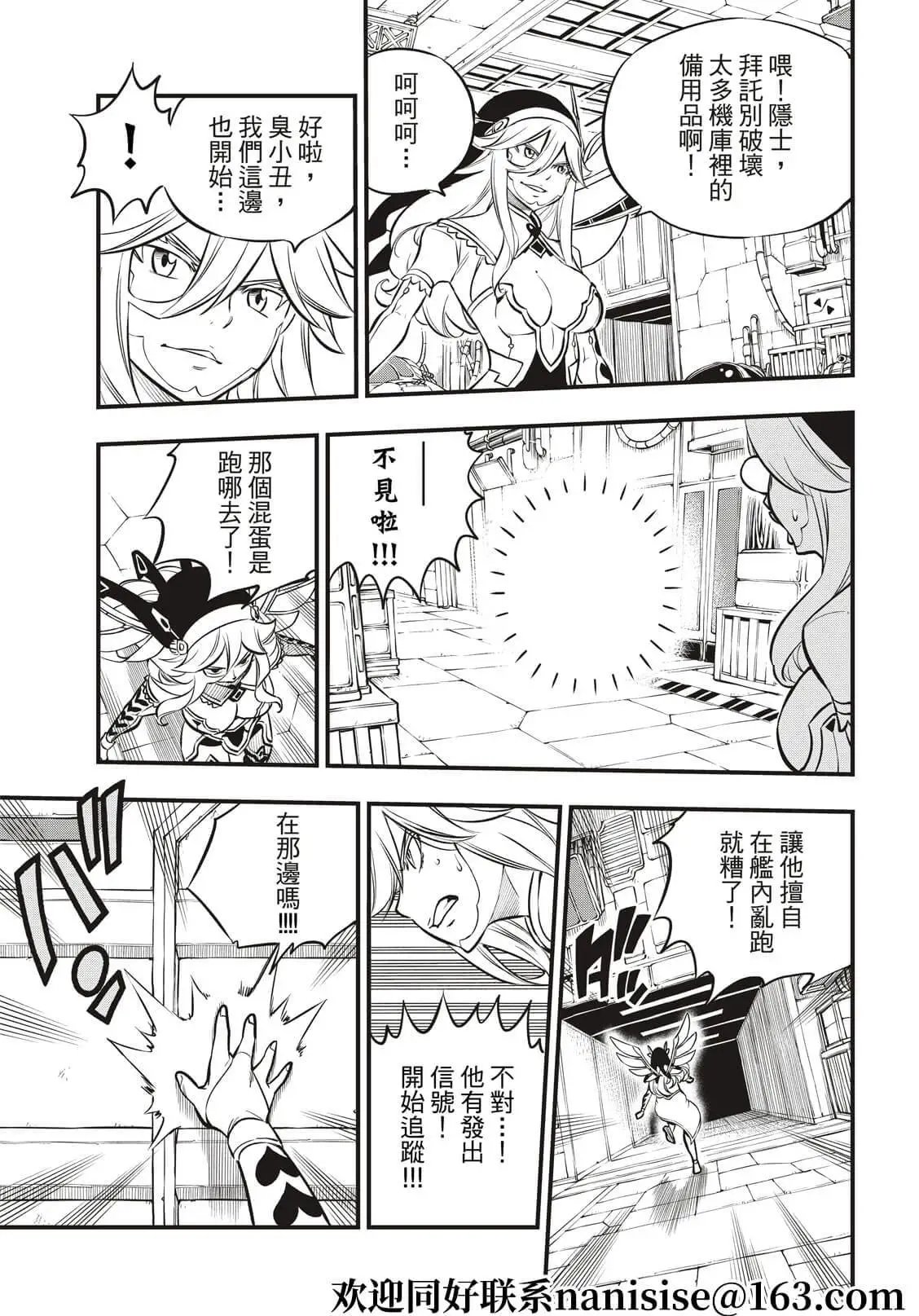 第195话