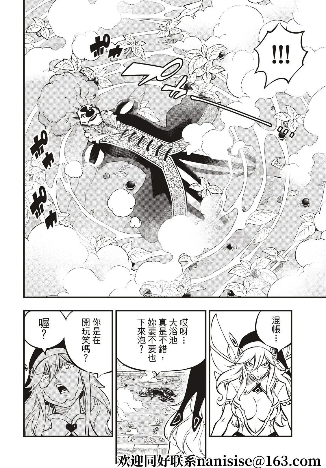 第195话