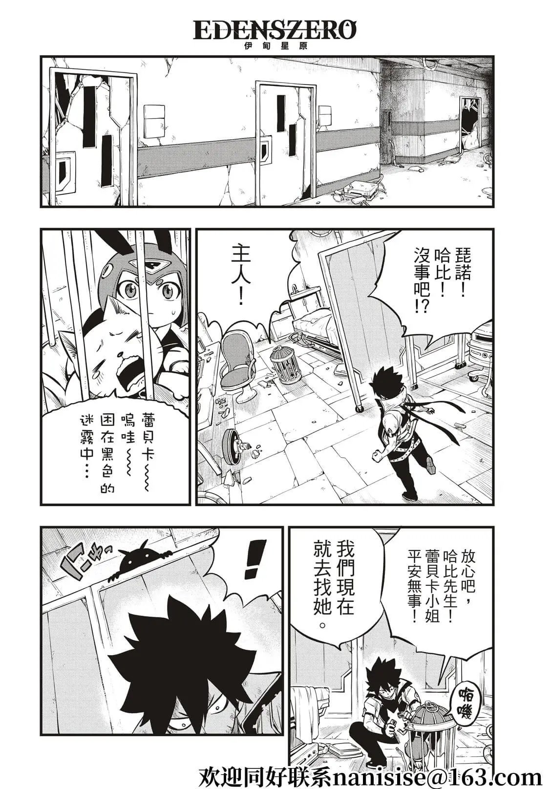 第195话