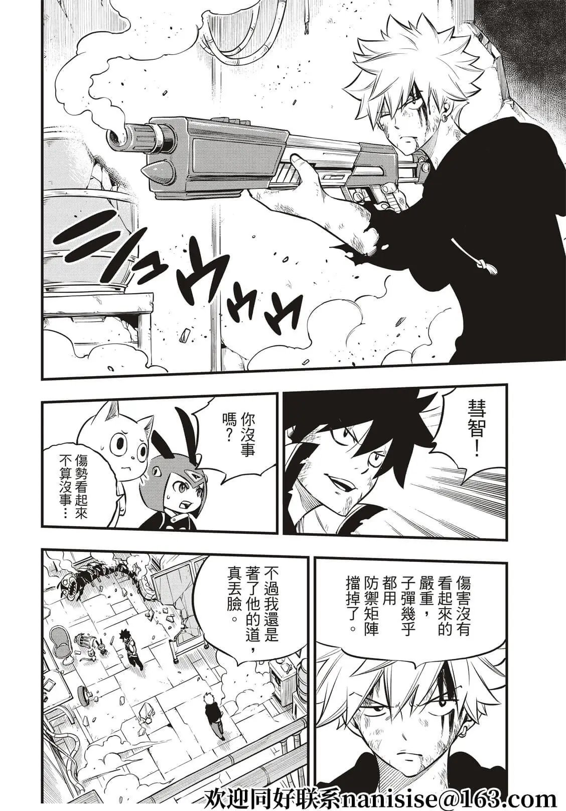 第195话
