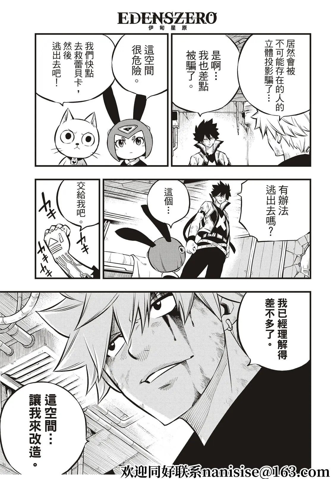 第195话