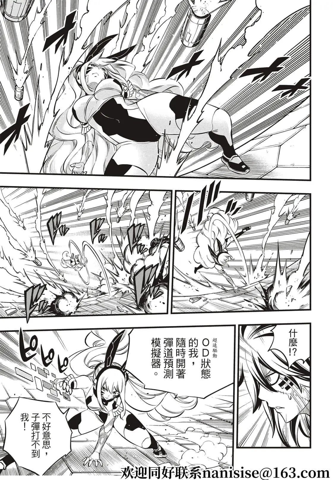 第195话
