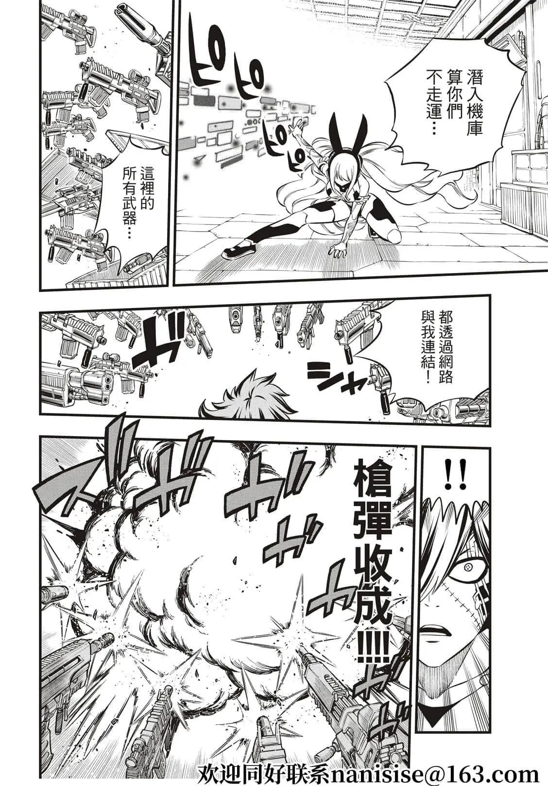 第195话