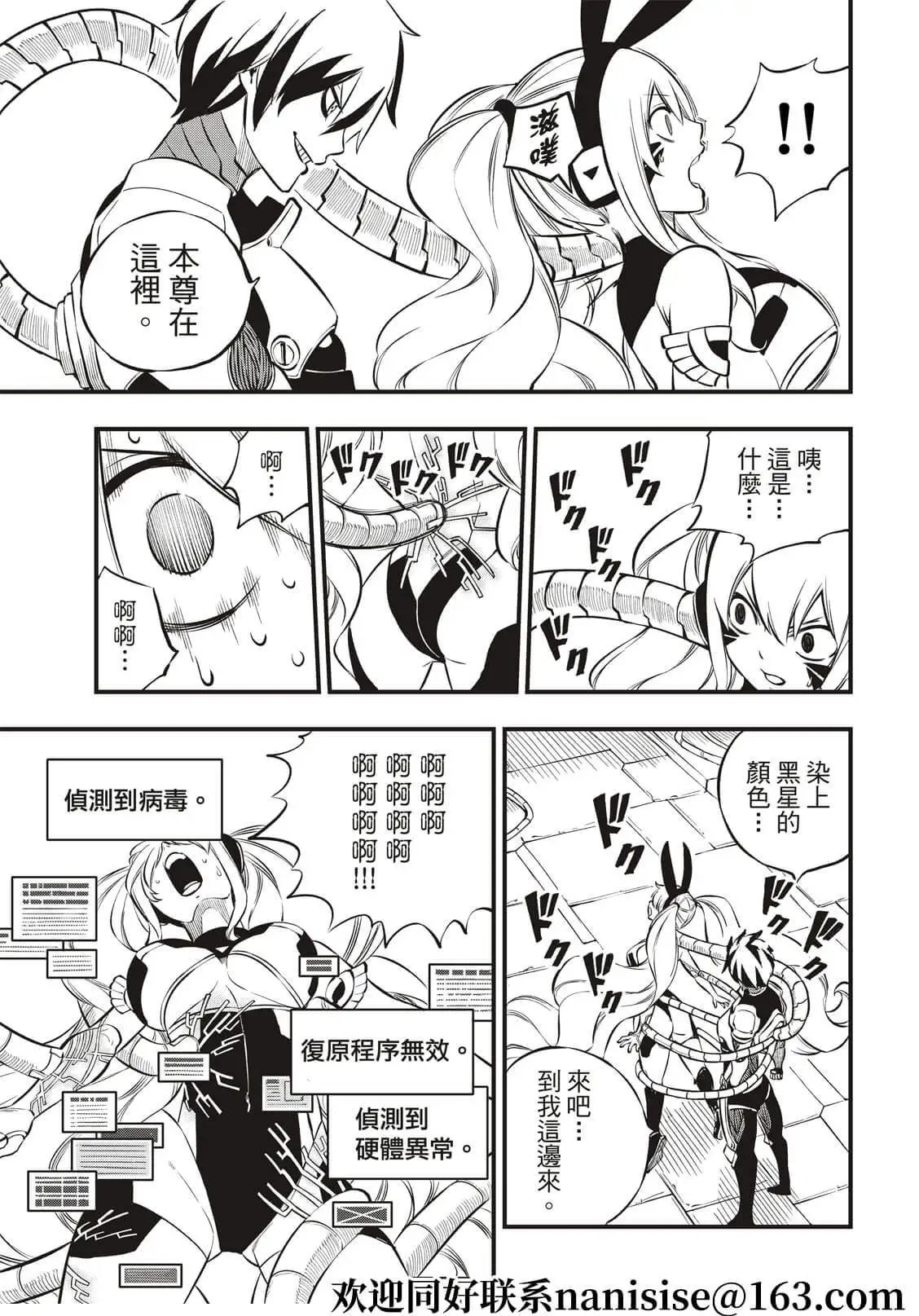 第195话