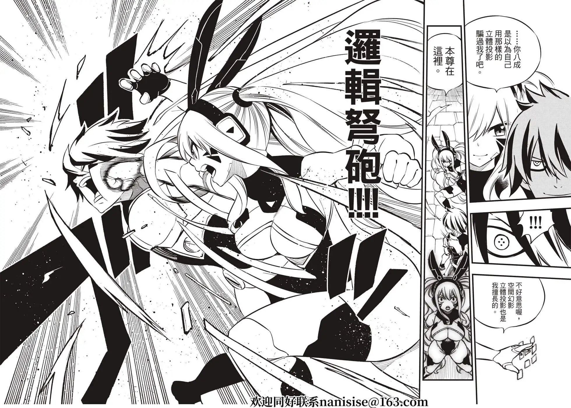 第195话