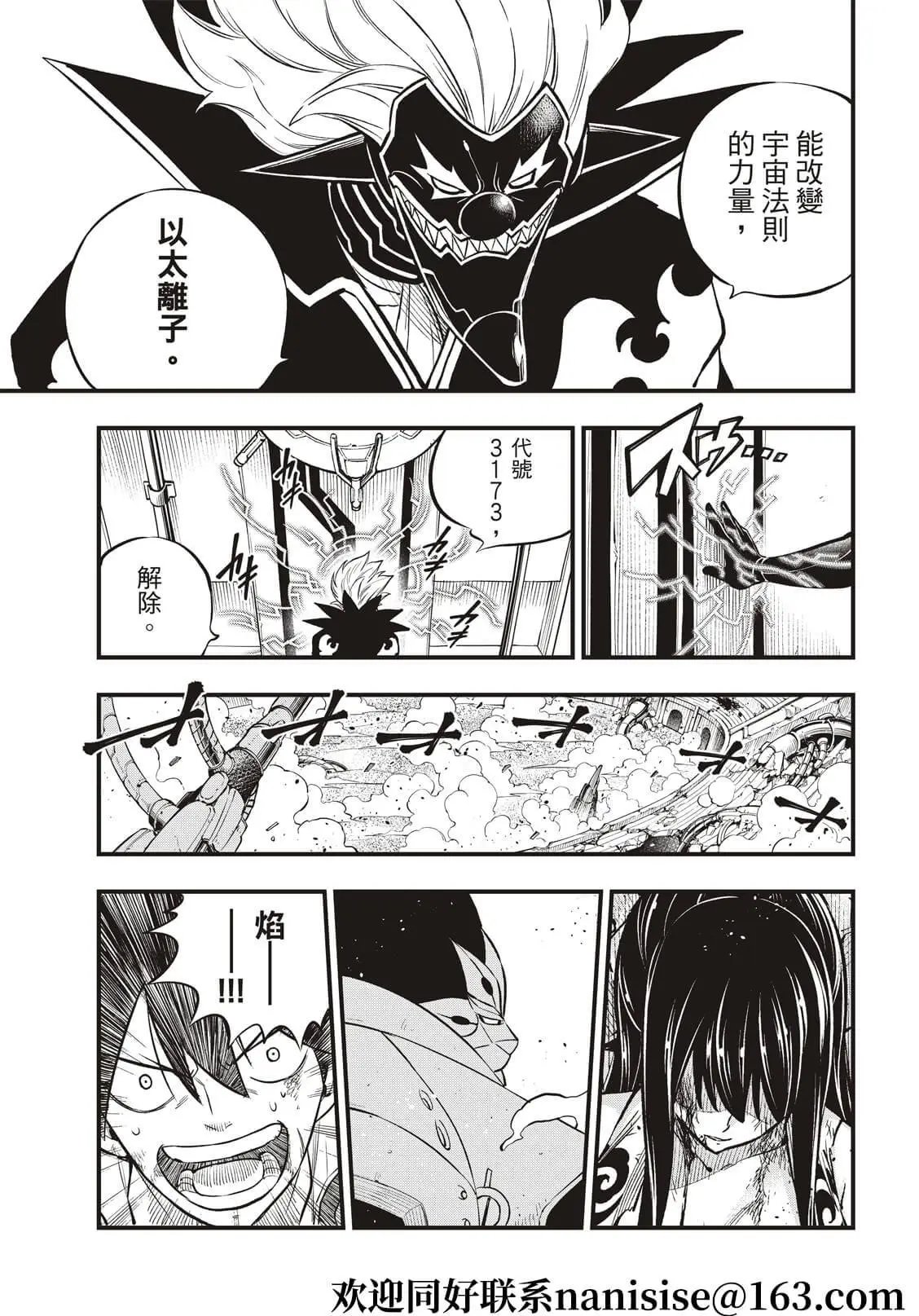 第197话