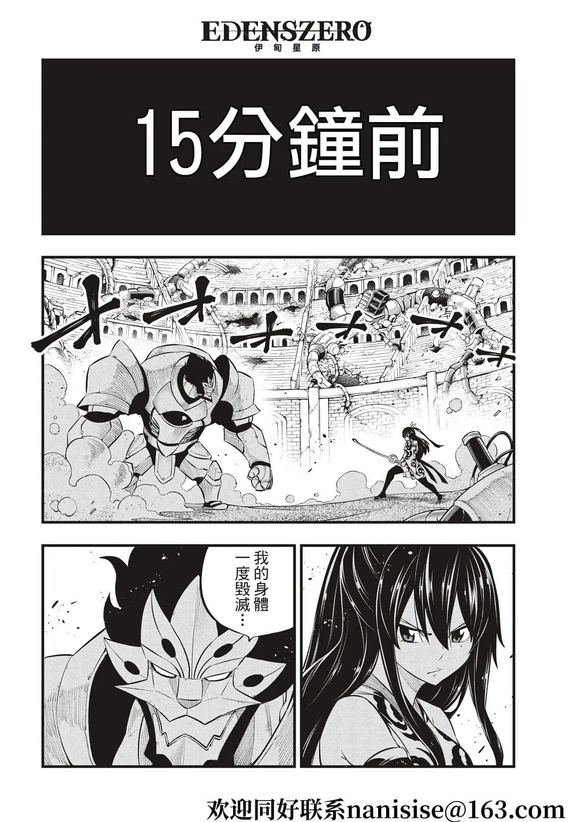 第197话