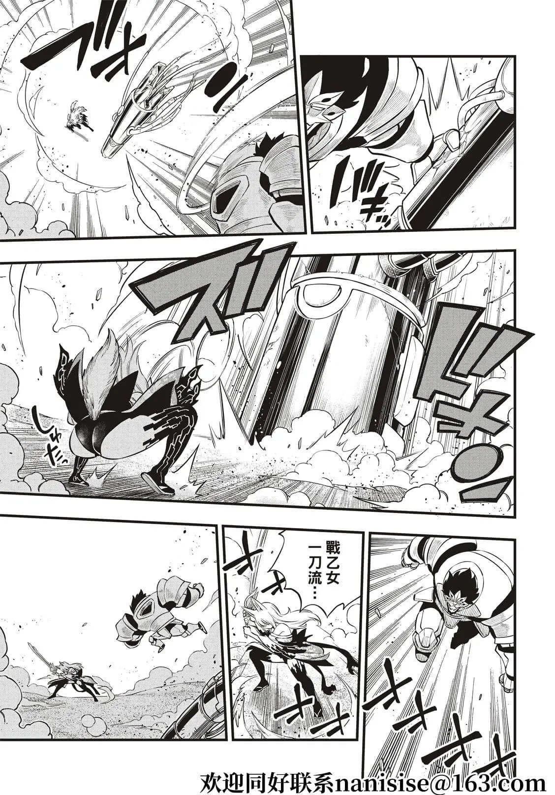 第197话