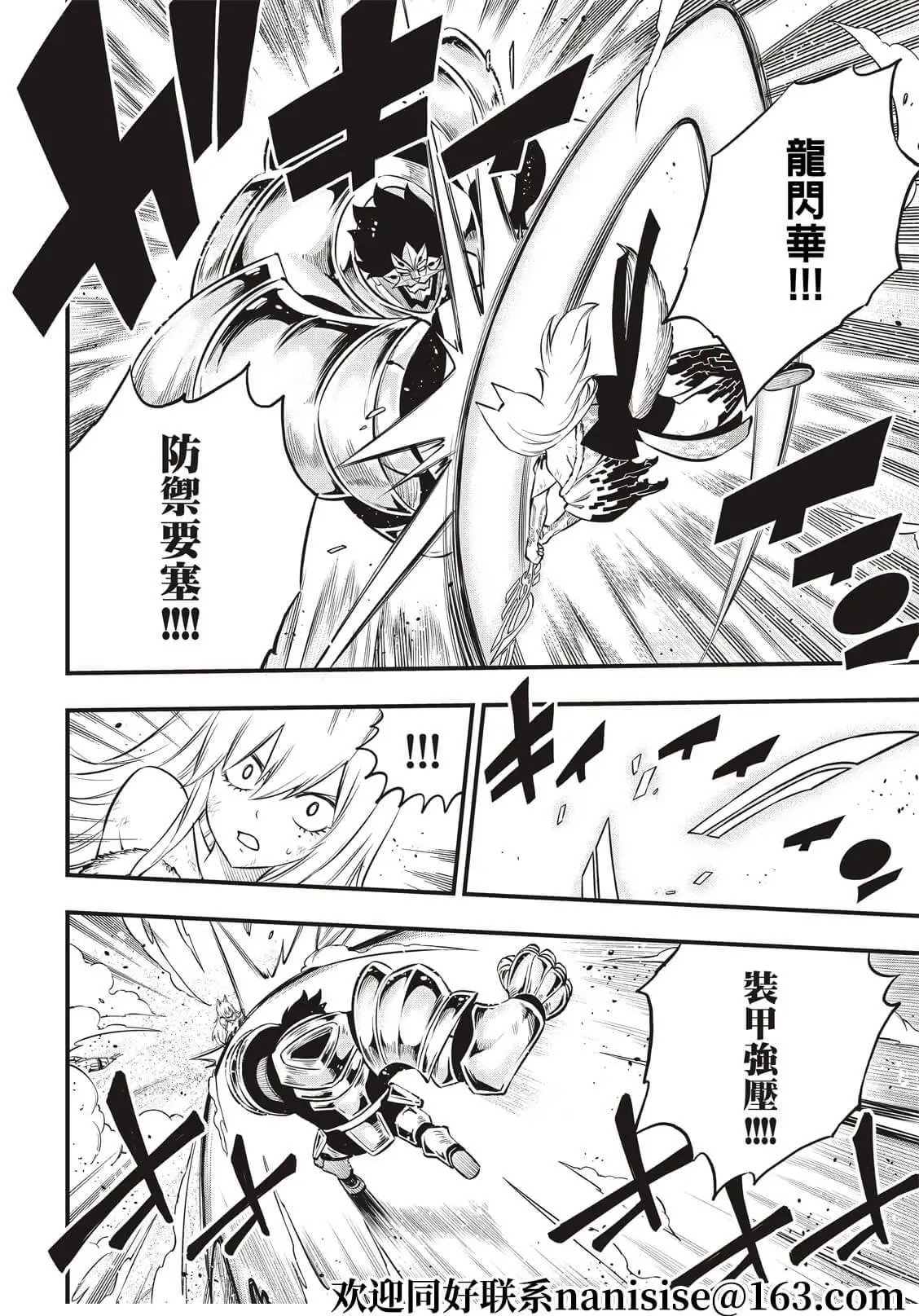 第197话
