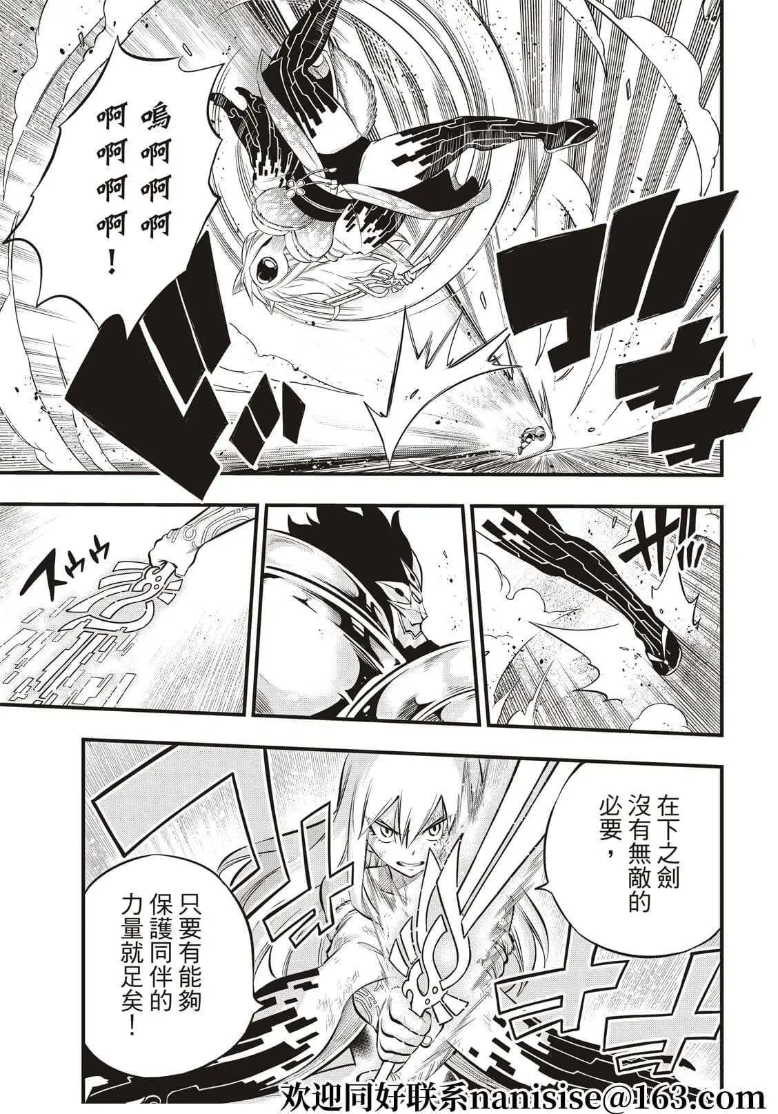 第197话