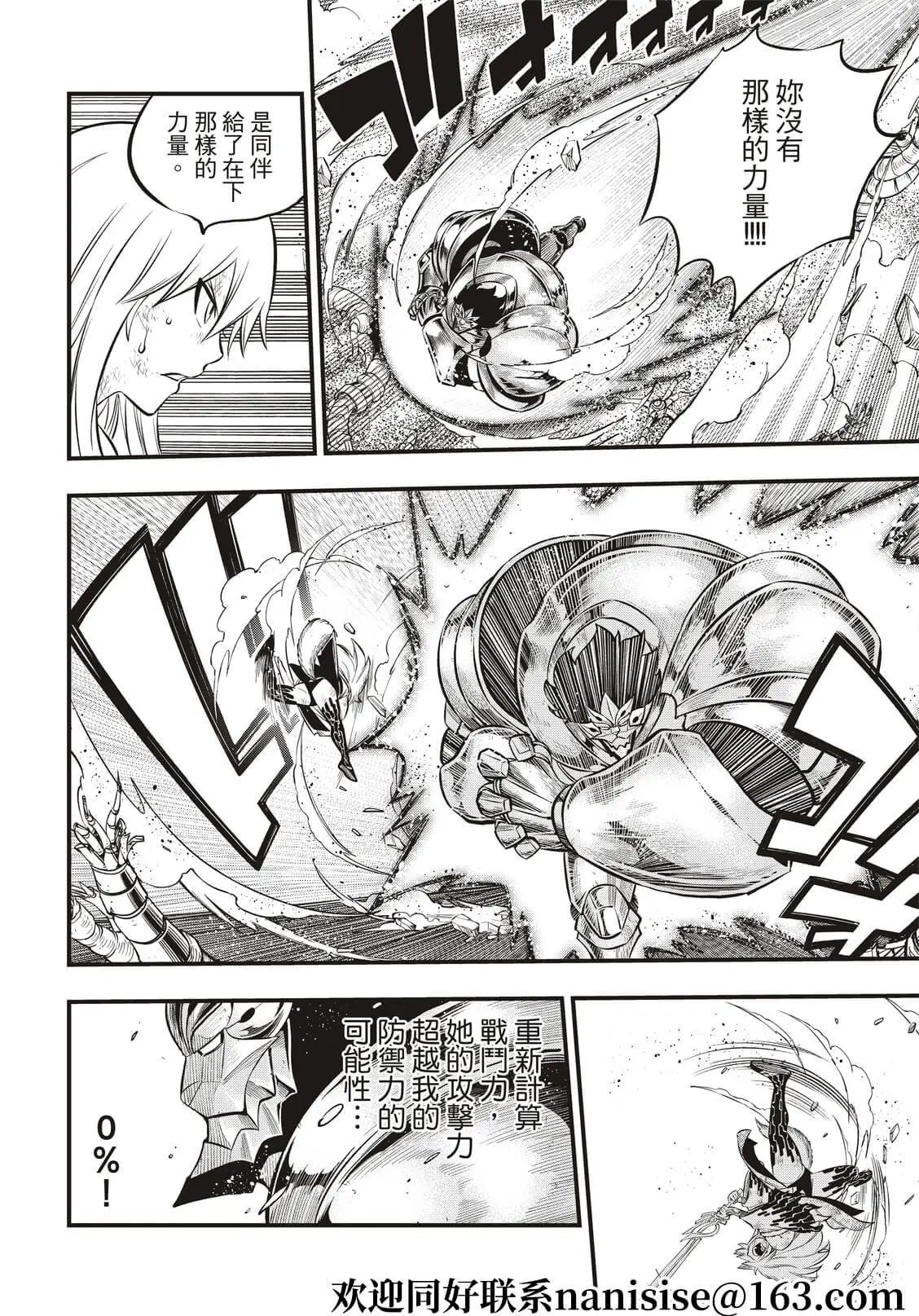 第197话