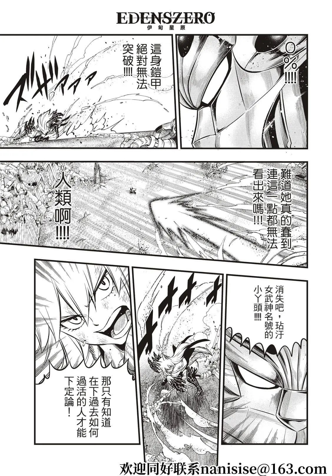 第197话